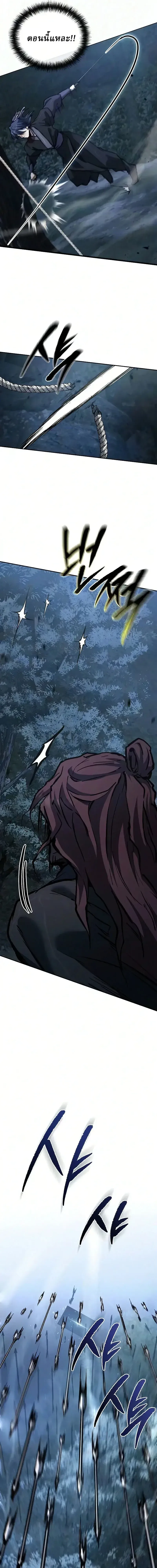 Reborn on the Demonic Cult Battlefield ยอดอ_จฉร_ยะผ_หวนค_น ตอนที่ ตอนที่ 40 รูปที่ 13