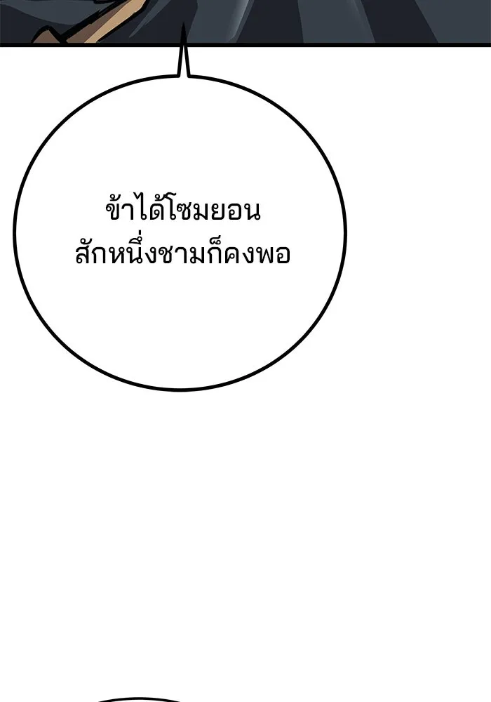 คุณปู่จอมยุทธกับหลานสาวสุดแกร่ง ตอนที่ 11 รูปที่ 71
