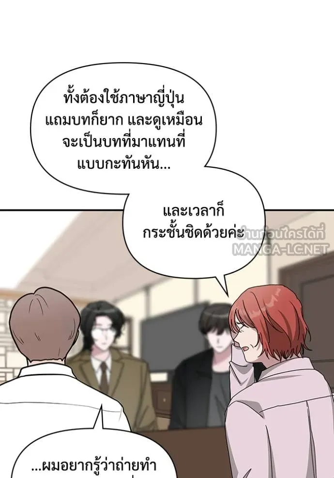 ฉันเนี่ยนะ ตอนที่ 30 รูปที่ 59