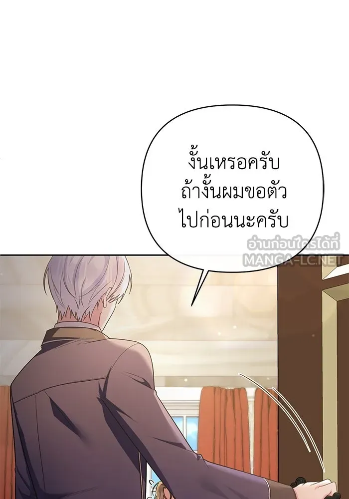 อยู่ดี ๆ ก็มีนางเอกนิยายเป็นเพื่อนบ้าน ตอนที่ 25 รูปที่ 90