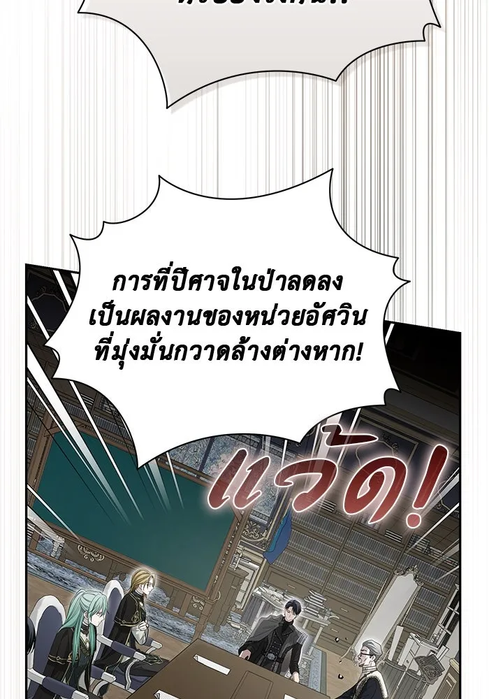 เกมรักด่านสุดท้ายจับนายพระเอก ตอนที่ 23 รูปที่ 5