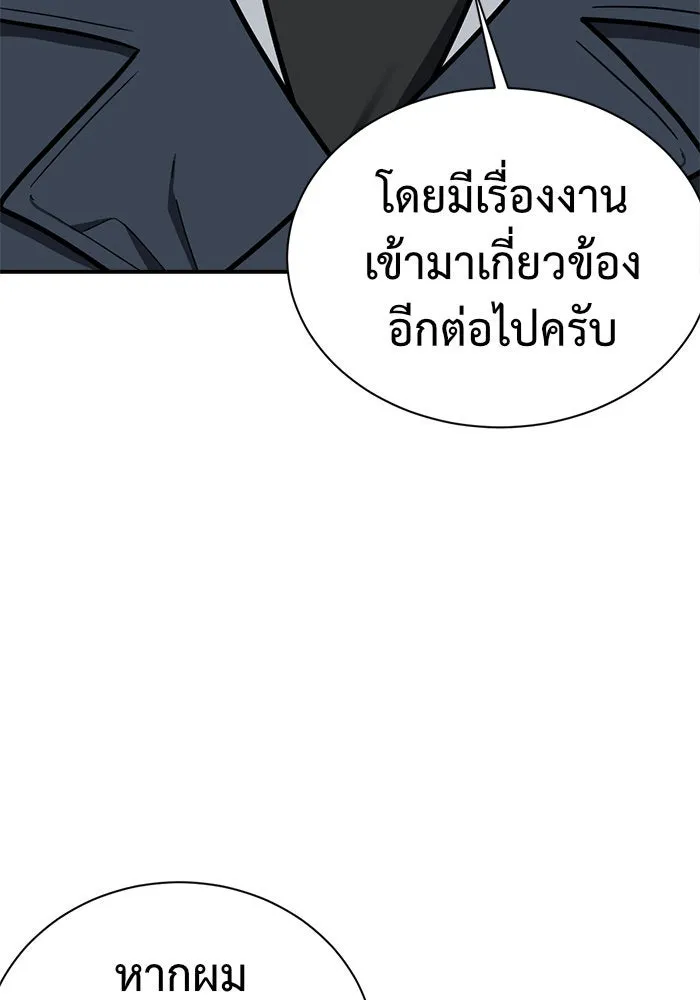 ช่วยเปลี่ยนฉันที ตอนที่ 62. ยอมินซอ 12 รูปที่ 151