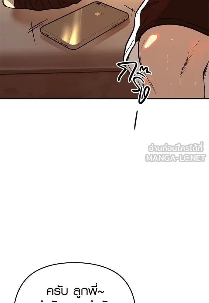 บันทึกรักลูกสาวเจ้าพ่อ ตอนที่ 19 รูปที่ 93