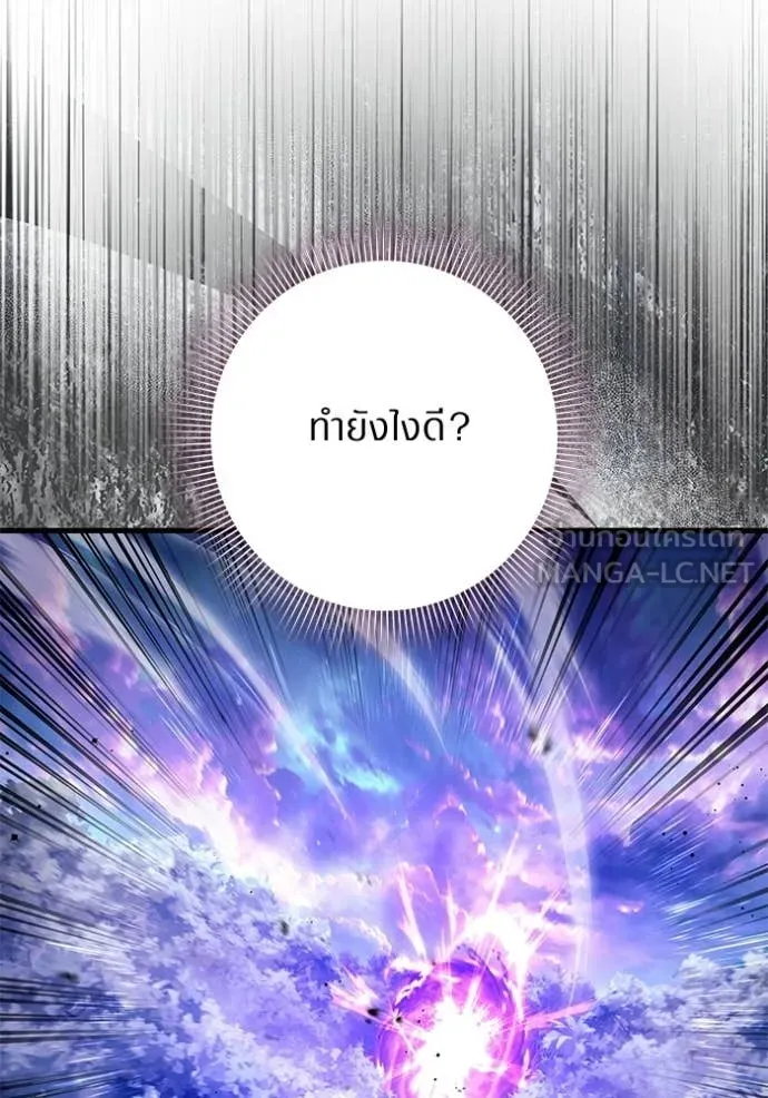 เชื่อเถอะ ฉันเป็นฮัน ตอนที่ 70 รูปที่ 64