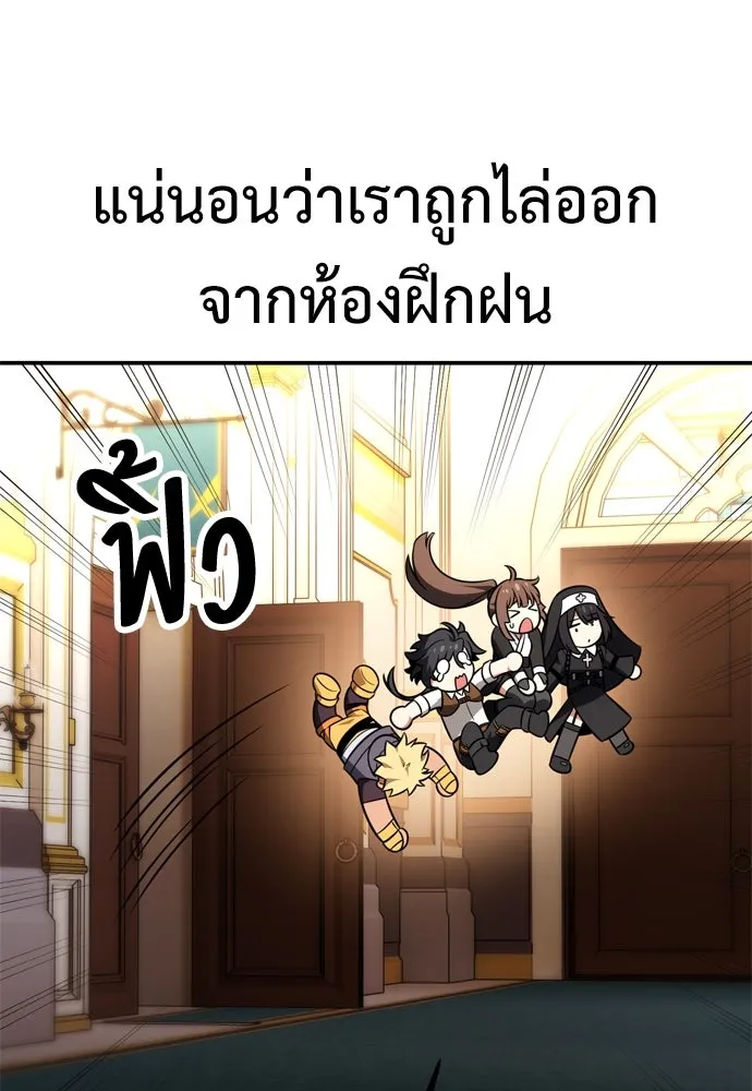 ไอ้เพลเยอร์นั่น ฉันฆ่ามันเอง ตอนที่ 23 รูปที่ 47