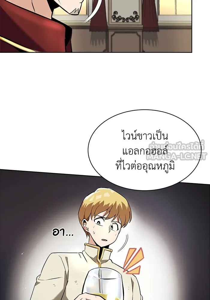 ชีวิตพลิกผันของลอร์ดผู้เกียจคร้าน ตอนที่ 23 เสียใจกับความผิดพลาด รูปที่ 45