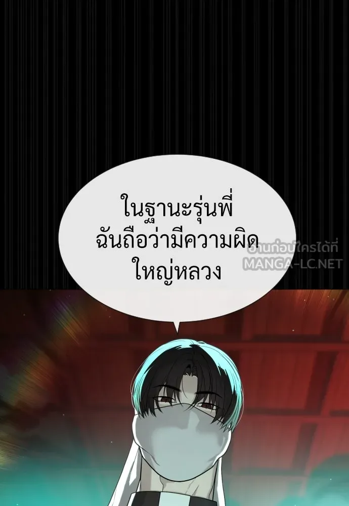 นักฆ่าย้อนวัย ตอนที่ 88 รูปที่ 150