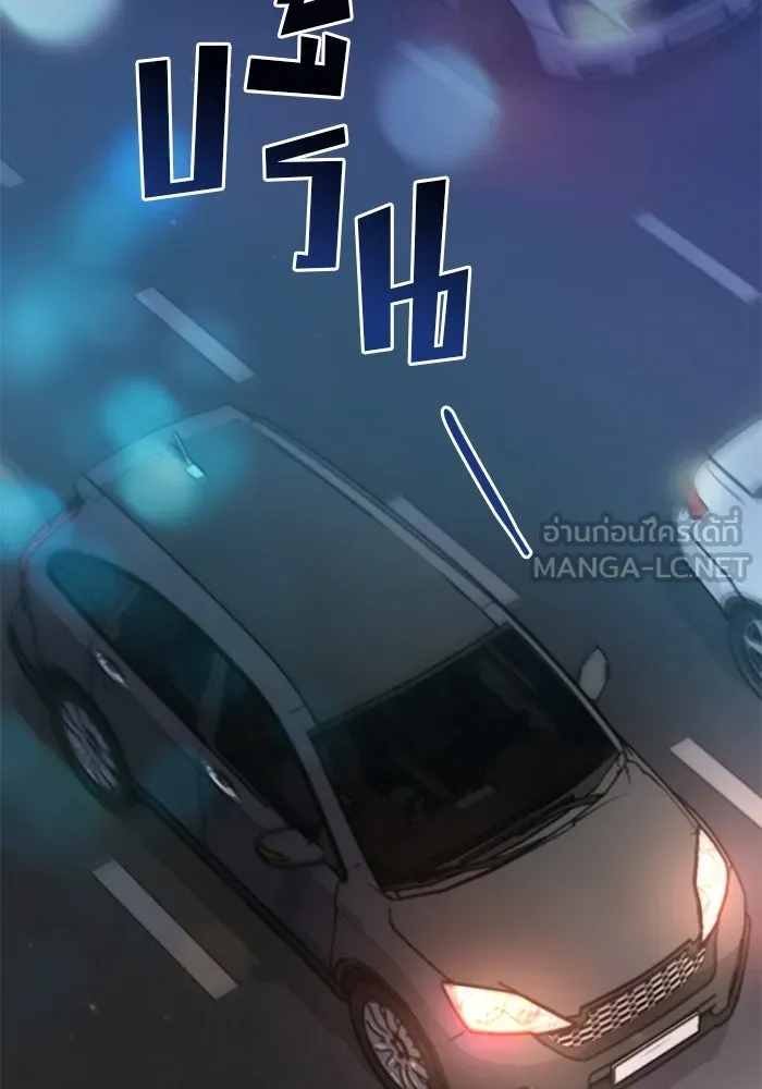 My S-Class Hunters ตอนที่ 75 โนอาห์ รูปที่ 3