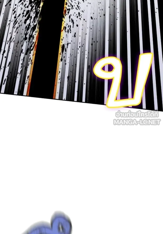 Return to Player ตอนที่ 192 รูปที่ 30