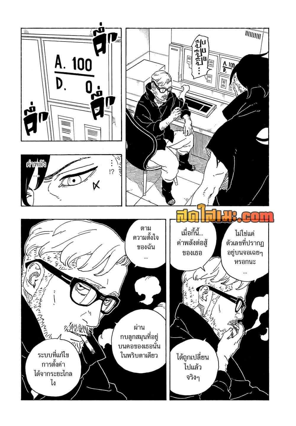 Manga-lc-com อ่านมังงะ อ่านการ์ตูน ออนไลน์ ฟรี Boruto -Two Blue Vortex- ตอนที่ 1 2 3 4 5 6 7 8 9 10 11 12 13 14 ฟรี ไม่มีโฆษณา Manga-lc - อ่าน มังงะ อ่าน การ์ตูน ออนไลน์ อ่านมังงะ ฟรี