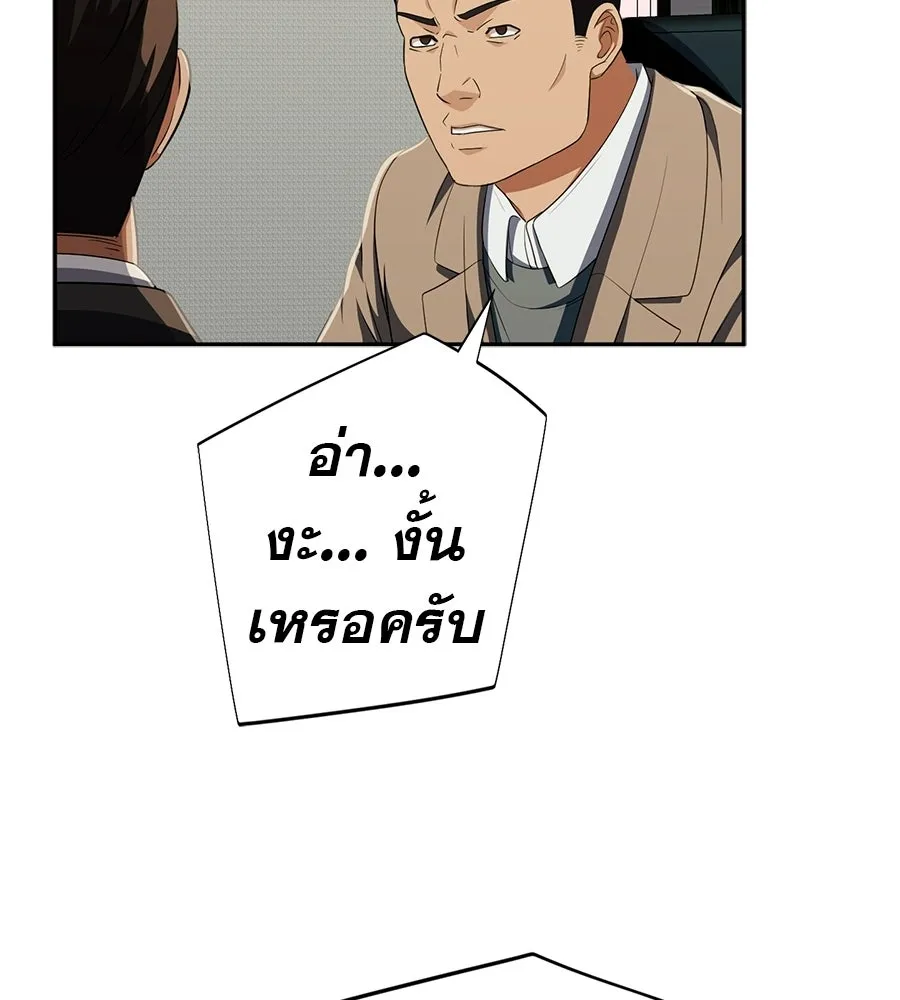 คอลเซ็นเตอร์เปลี่ยนชีวิต ตอนที่ 60 เงื่อนไขของตารางออกอากาศ รูปที่ 31