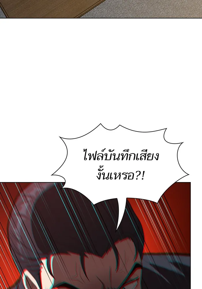 ผู้เล่นขั้นเทพแห่งหอคอยฝึกสอน ตอนที่ 28 รูปที่ 29
