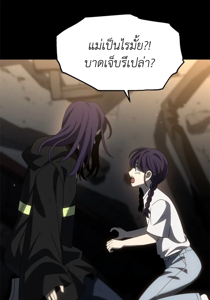 อดีตบอสหอคอย ตอนที่ 95 รูปที่ 148