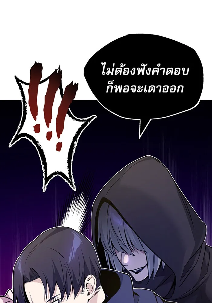 จอมเวทเกิดใหม่ในรอบ 66666 ปี ตอนที่ 21 รูปที่ 49
