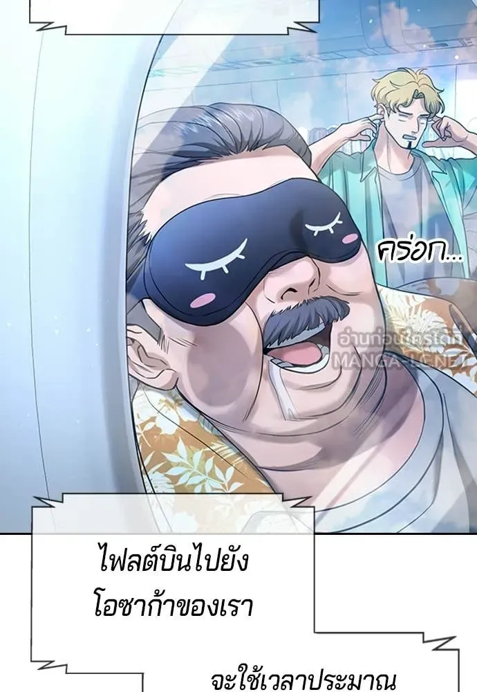 คูเซรา ตอนที่ 50 รูปที่ 3