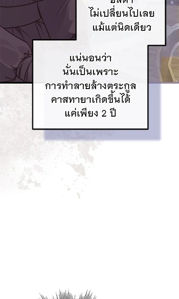 ชีวิตนี้เพื่อเธอ ตอนที่ 54 รูปที่ 97