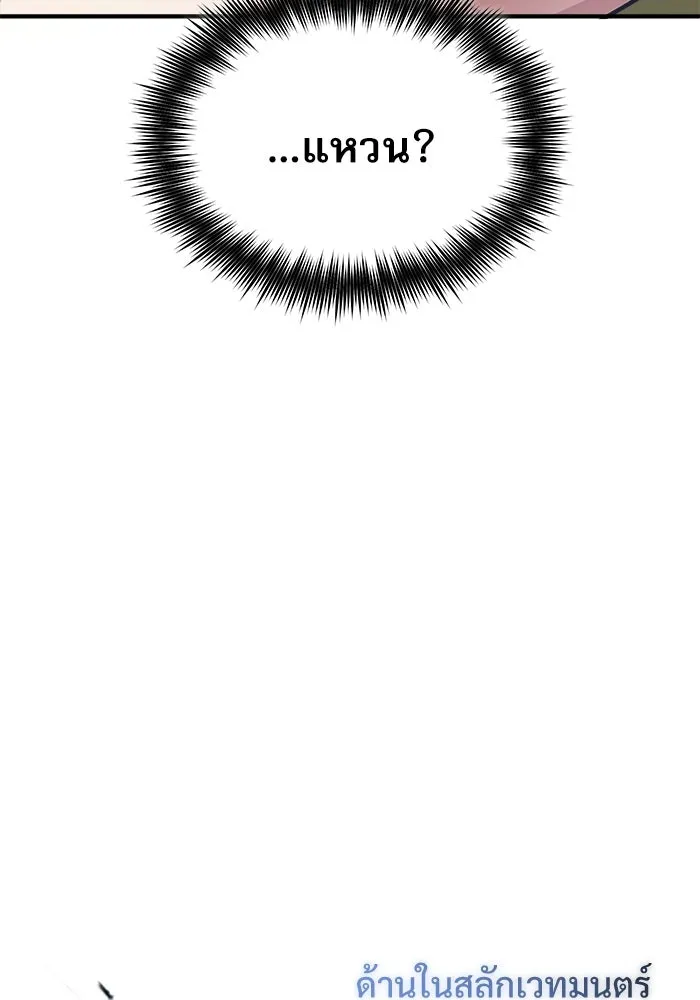 ศาสตราจารย์จำเป็นแห่งอะคาเดมี ตอนที่ 73 รูปที่ 29