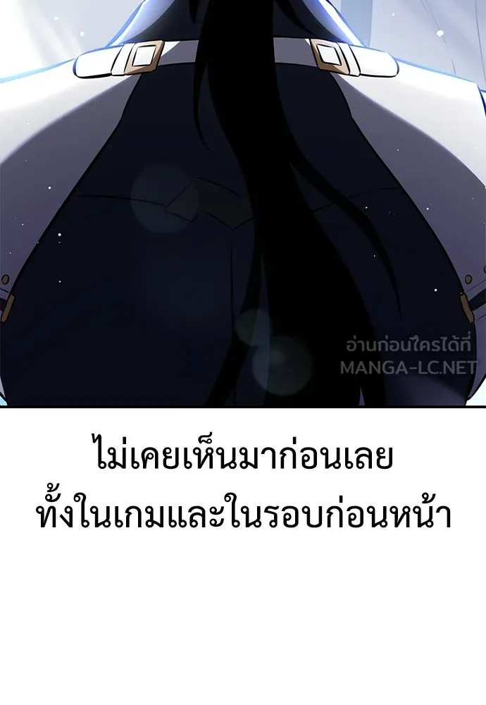 ไอ้เพลเยอร์นั่น ฉันฆ่ามันเอง ตอนที่ 90 รูปที่ 36