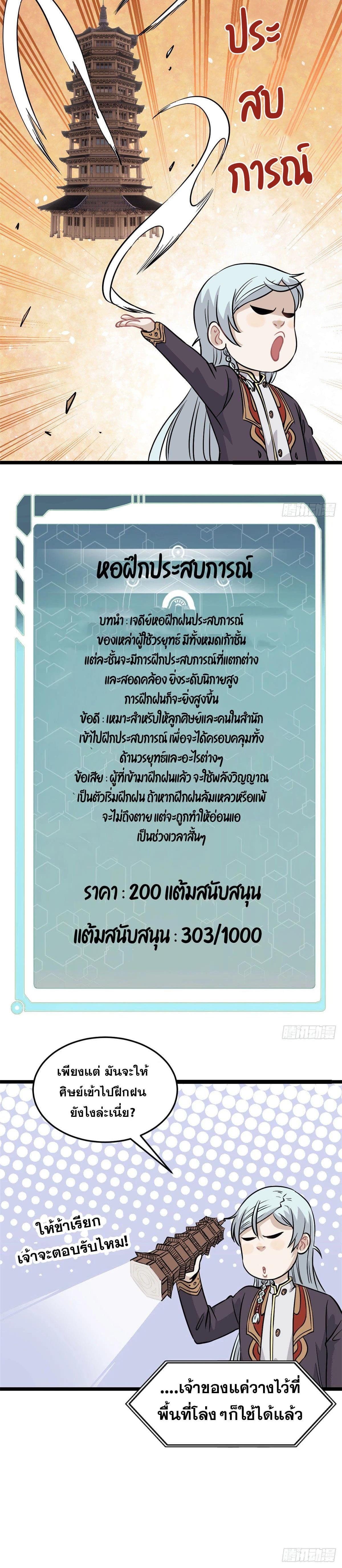 Manga-lc-com อ่านมังงะ อ่านการ์ตูน ออนไลน์ ฟรี All Hail the Sect Leader ตอนที่ 1 2 3 4 5 6 7 8 9 10 11 12 13 14 ฟรี ไม่มีโฆษณา Manga-lc - อ่าน มังงะ อ่าน การ์ตูน ออนไลน์ อ่านมังงะ ฟรี