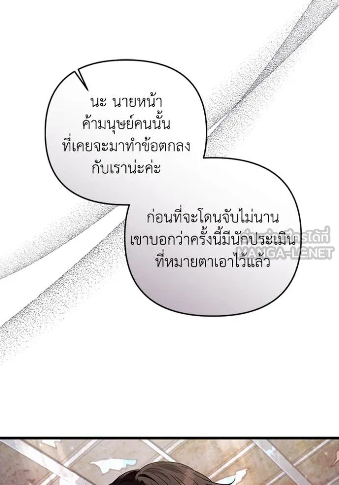 เชื่อเถอะ ฉันเป็นฮัน ตอนที่ 44 รูปที่ 114