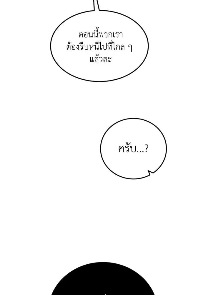 ตัวร้ายอย่างฉันขออยู่อย่างสงบ ตอนที่ 44 รูปที่ 59