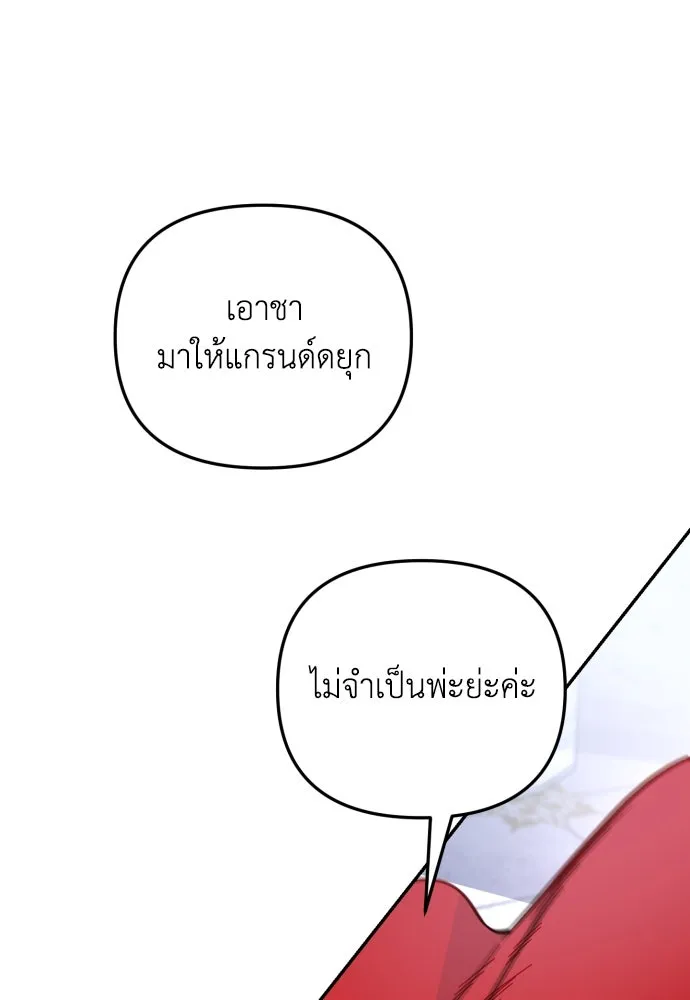 เลดี้มินต์ ตอนที่ 16 รูปที่ 85