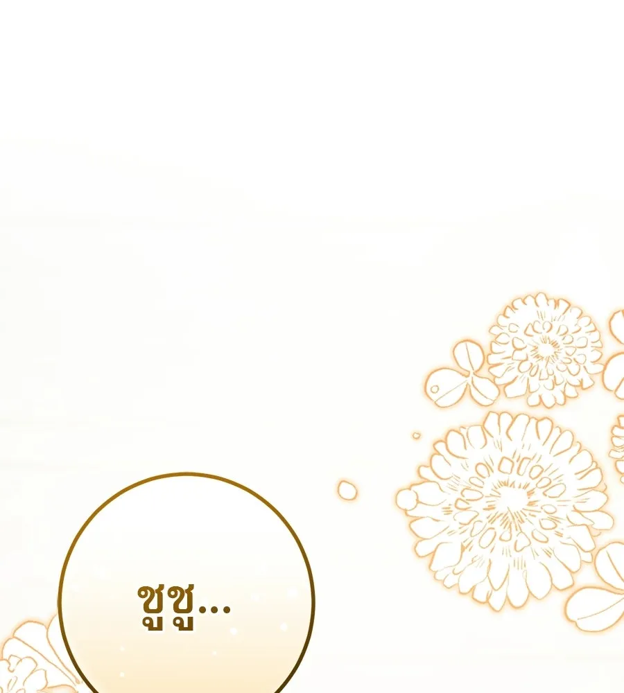 เรือนจำรัก ตอนที่ ตอนพิเศษ 2 รูปที่ 2