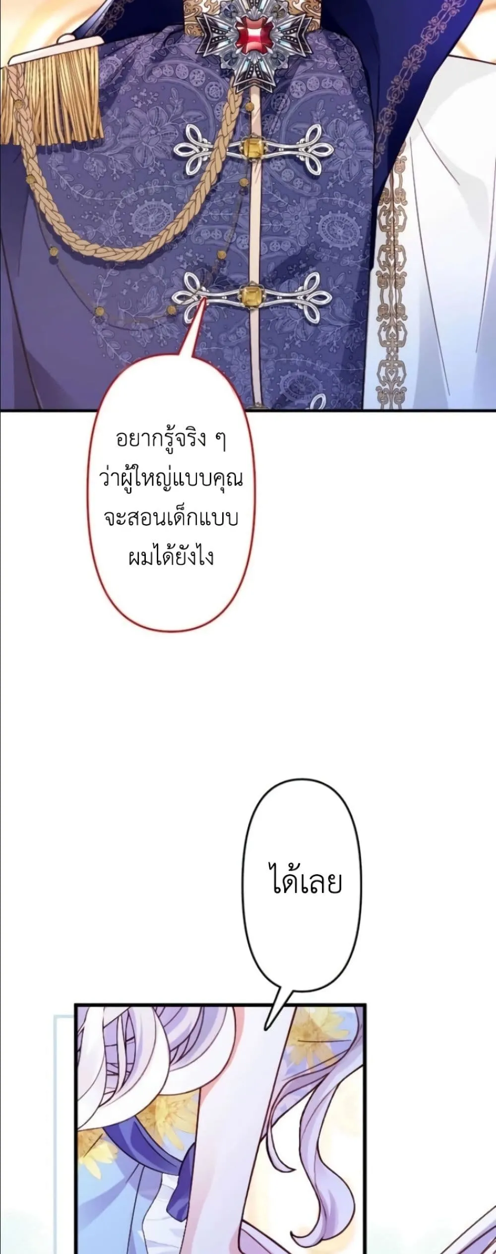Manga-lc-com อ่านมังงะ อ่านการ์ตูน ออนไลน์ ฟรี I’m a Contract Stepmother, but the Tyrant Is Way Too Overpro ตอนที่ 1 2 3 4 5 6 7 8 9 10 11 12 13 14 ฟรี ไม่มีโฆษณา Manga-lc - อ่าน มังงะ อ่าน การ์ตูน ออนไลน์ อ่านมังงะ ฟรี
