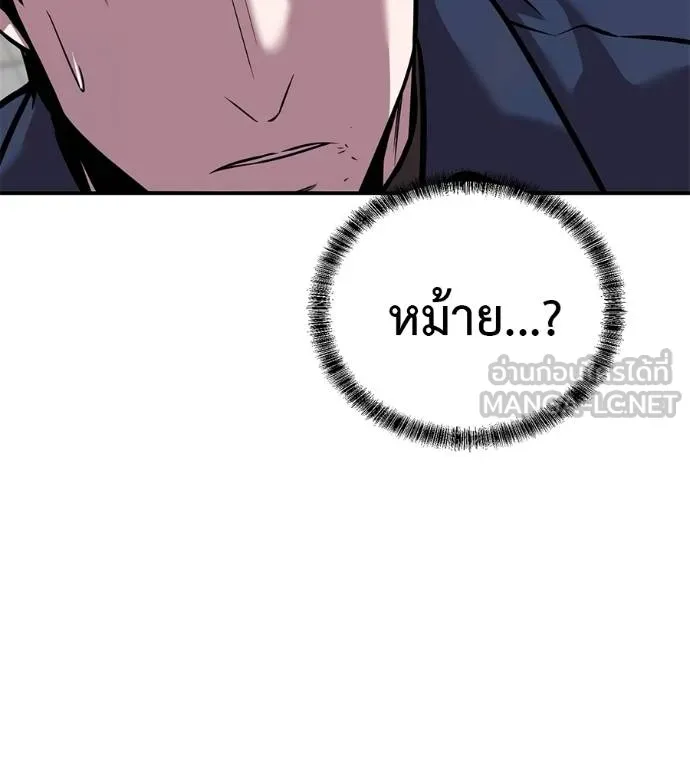 เรียกฉันว่าพระเจ้า ตอนที่ 41 รูปที่ 159