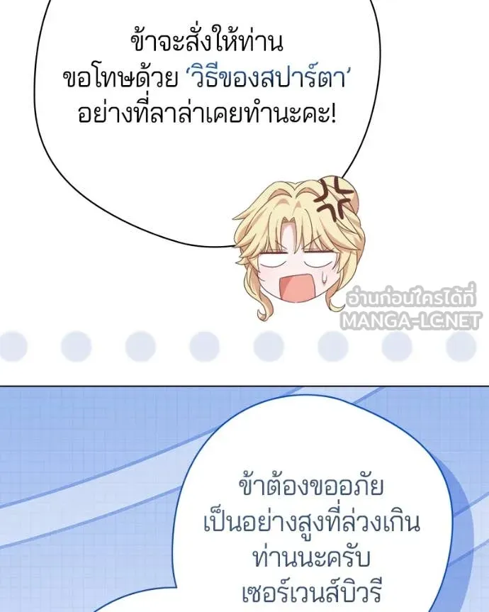ถ้าเป็นนางร้าย ตอนที่ 29 รูปที่ 103