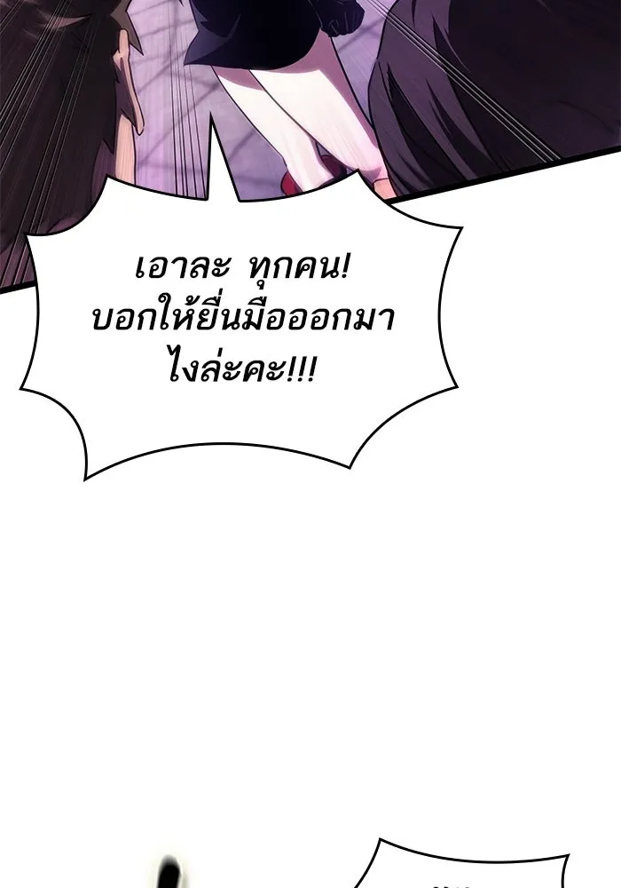 หลังวันสิ้นโลก ตอนที่ 230 รูปที่ 70