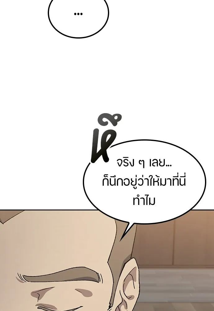 ตั้งแคมป์ฮีลใจในต่างโลก ตอนที่ 66 รูปที่ 55