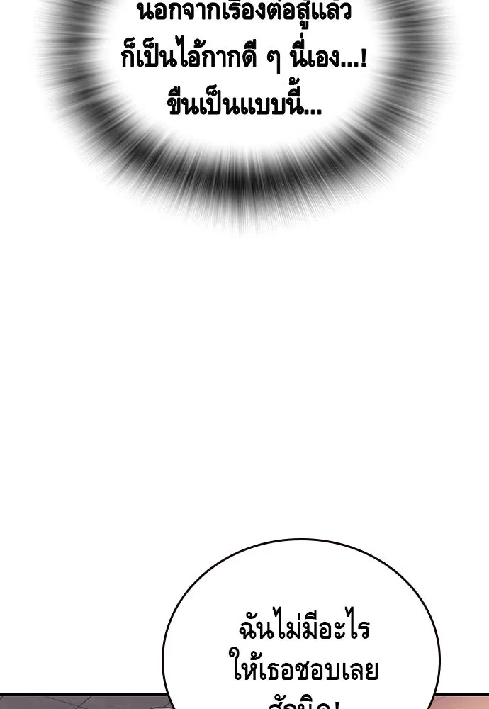 King Game ตอนที่ 26 เขาเรียกว่า 'กลยุทธ์สาวงา รูปที่ 122