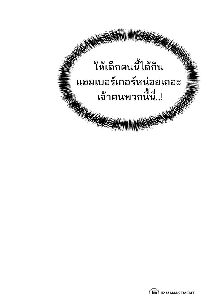 ครัวจอมเวท ตอนที่ 6 รูปที่ 136