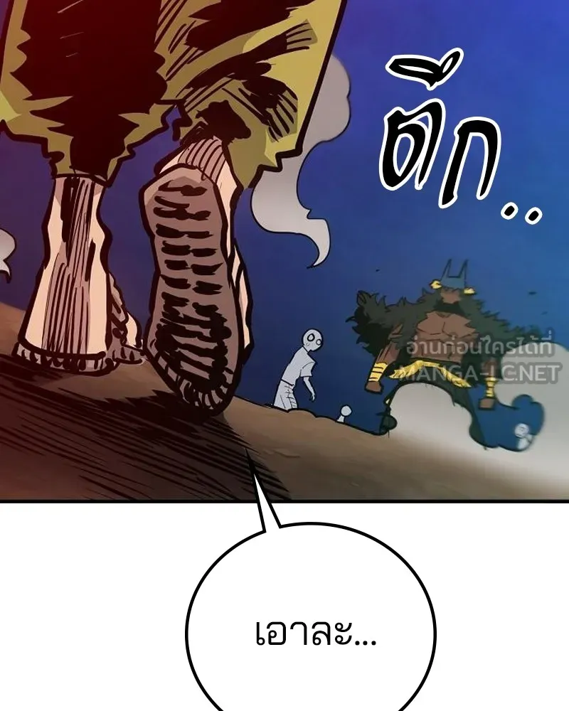 Player ตอนที่ 173 รูปที่ 75