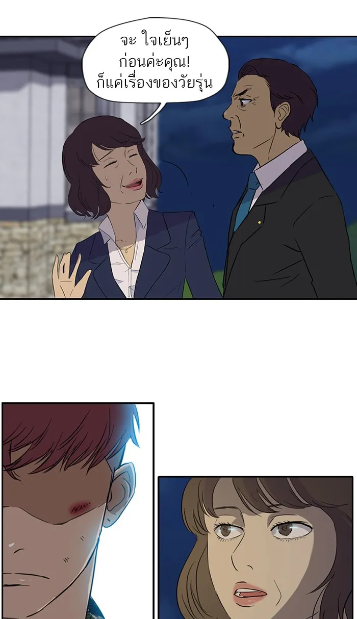 ปั่นสู้ฝันbrWind Breaker ตอนที่ 17 รูปที่ 28