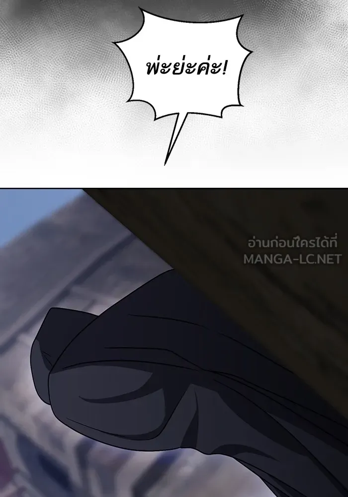 ทางหลุดพ้นของนักบุญลวง ตอนที่ 38 รูปที่ 30