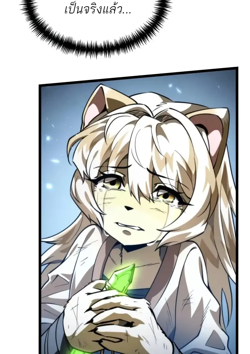 Reincarnator ผ_หวนค_น ตอนที่ ตอนที่ 106 รูปที่ 8