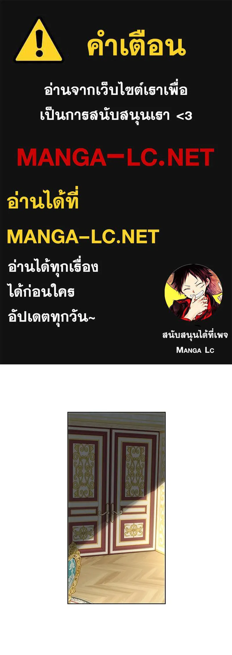 ขอบคุณที่หักหลัง ตอนที่ 26 รูปที่ 1