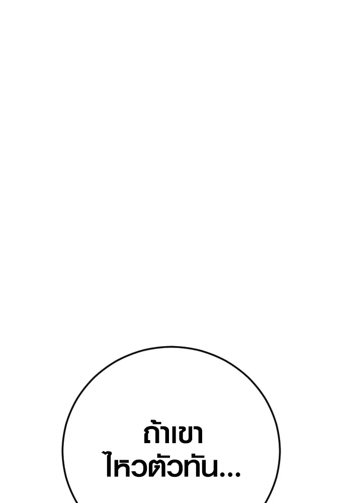 อาชญากรวัยเยาว์ ตอนที่ 74 ไพ่ใบที่สาม รูปที่ 155
