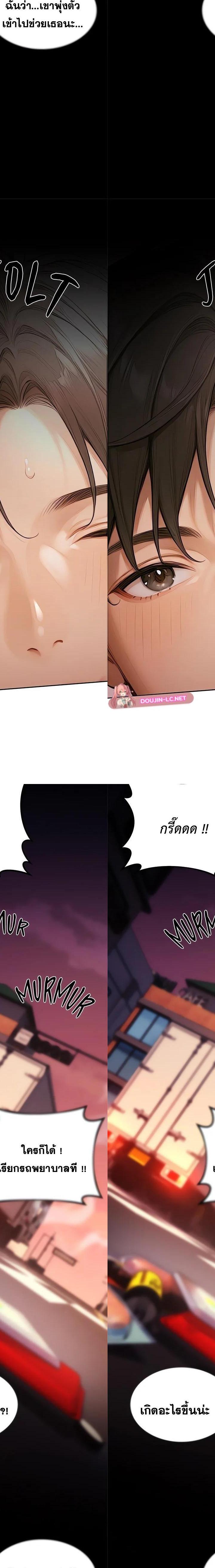 Master of the Spotlight ตอนที่ 1 21