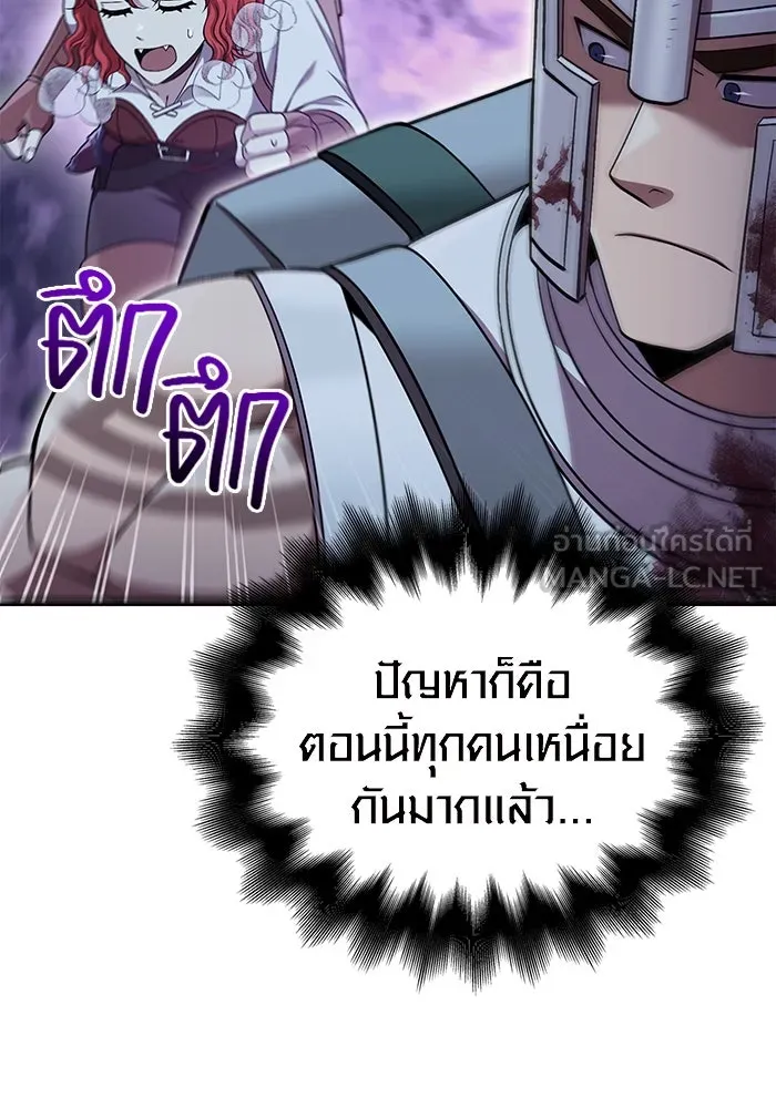 เอาชีวิตรอดในเกมฉบับคนเถื่อน ตอนที่ 44 รูปที่ 54