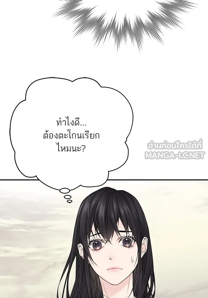 สลับรัก สลับชะตา ตอนที่ 12 รูปที่ 99