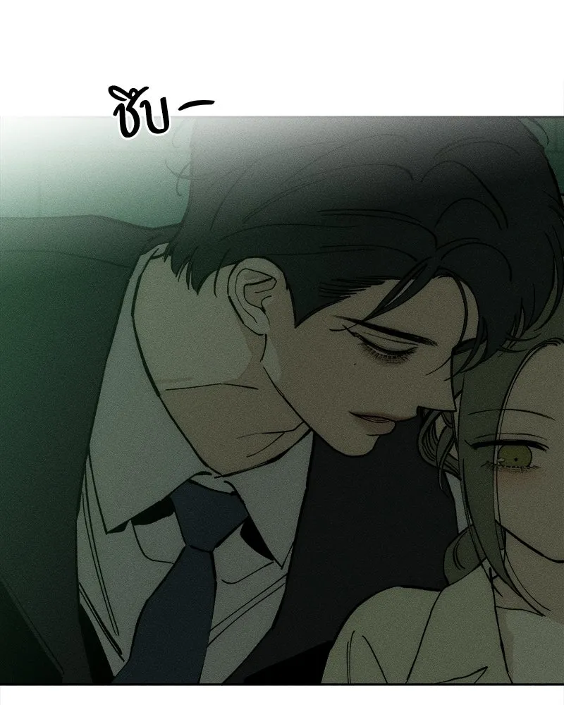 บุปผารุ่มราคะ ตอนที่ 94 รูปที่ 121
