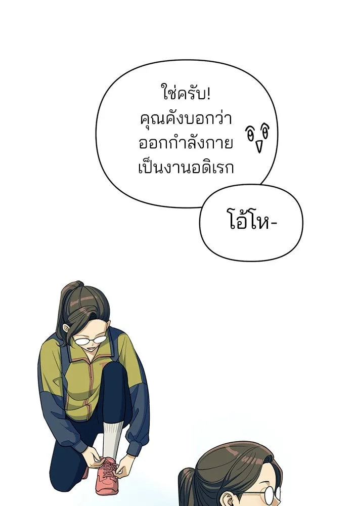 ความรักของอิซอบ ตอนที่ 10 รูปที่ 59