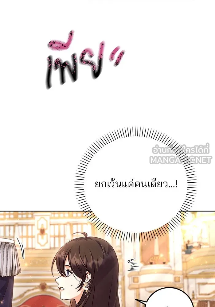 แผนหย่าสามีทรราช ตอนที่ 8 รูปที่ 66