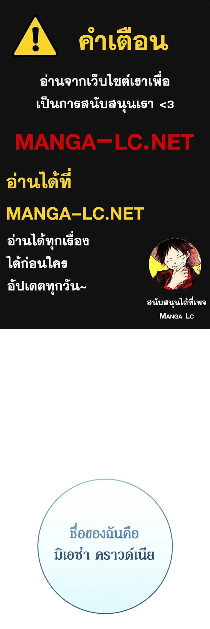 เบื้องหลังรอยยิ้มของเจ้าหญิง ตอนที่ 81 รูปที่ 1