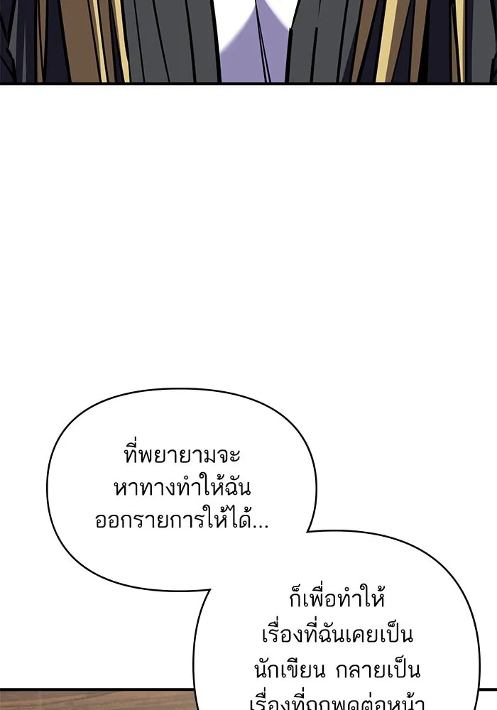 โชคชะตานำพารัก ตอนที่ 119 พี่สาว รูปที่ 95
