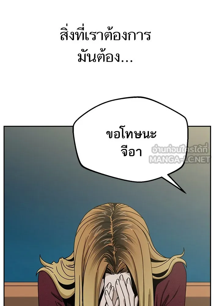 โชคชะตานำพารัก ตอนที่ 36 ขอโทษ รูปที่ 132