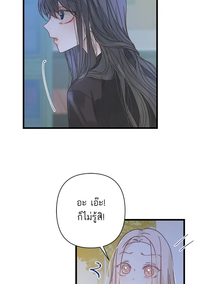 ฉันมันร้าย หรือเพราะโลกไม่น่ารัก ตอนที่ 112 รูปที่ 17